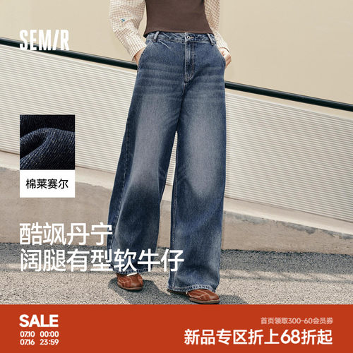 森马猫须渐变宽松阔腿牛仔裤女