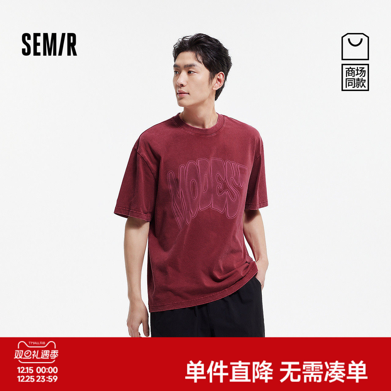 [商场同款]森马短袖T恤男复古水洗美式字母印花上衣2025新款夏