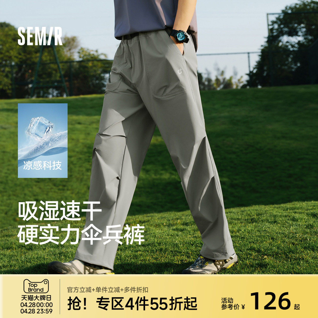 森马休闲裤男夏多功能凉感户外伞兵裤2026新款膝部打褶直筒长裤子