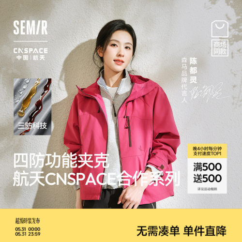 森马XCNSPACE航天合作系列外套女