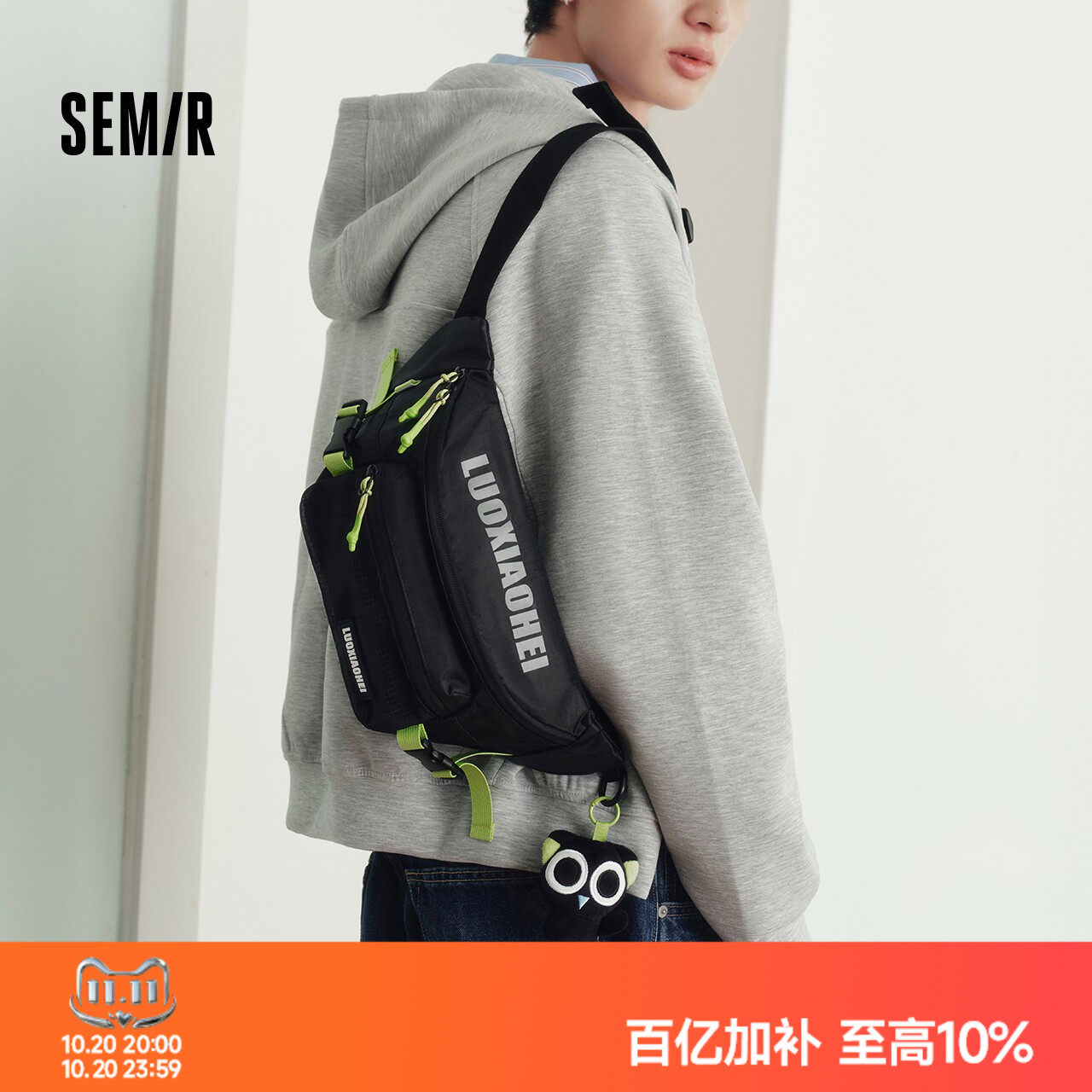 森马罗小黑腰包男2026新款户外骑行运动胸包情侣风时尚撞色斜挎包