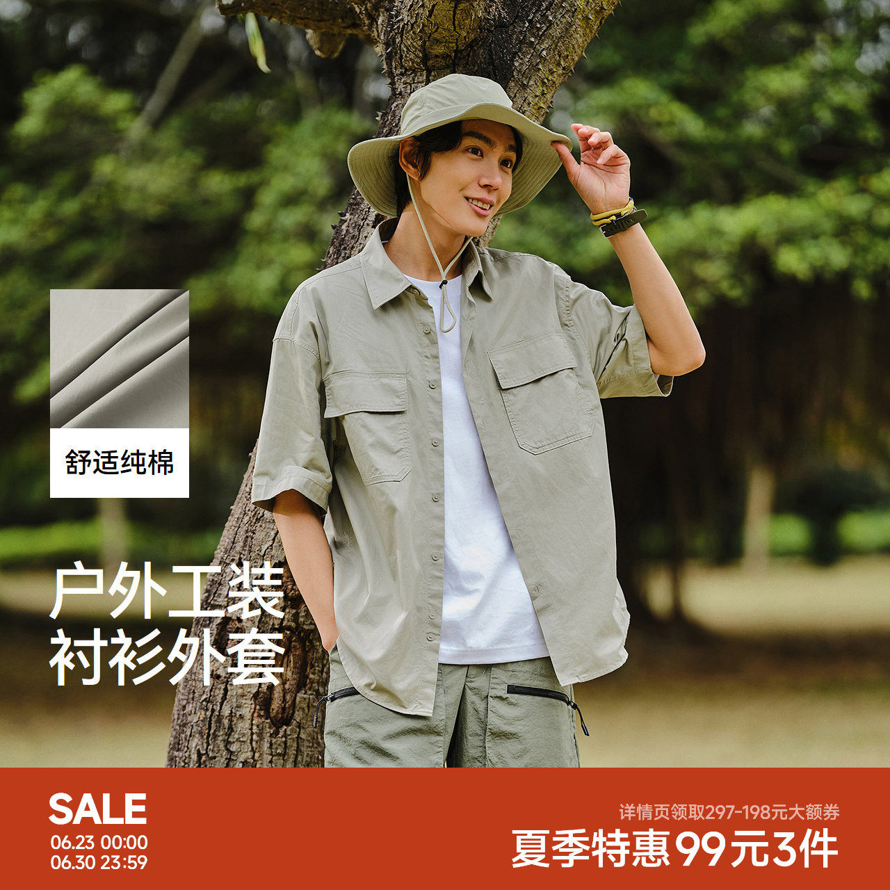 森马短袖衬衫男2025秋款纯棉宽松衬衣外套户外工装做旧水洗上衣