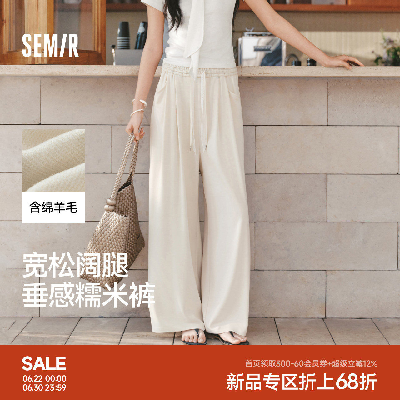 森马休闲裤女春季打褶松紧腰蕾丝糯米裤宽松垂坠感2026新款阔腿裤