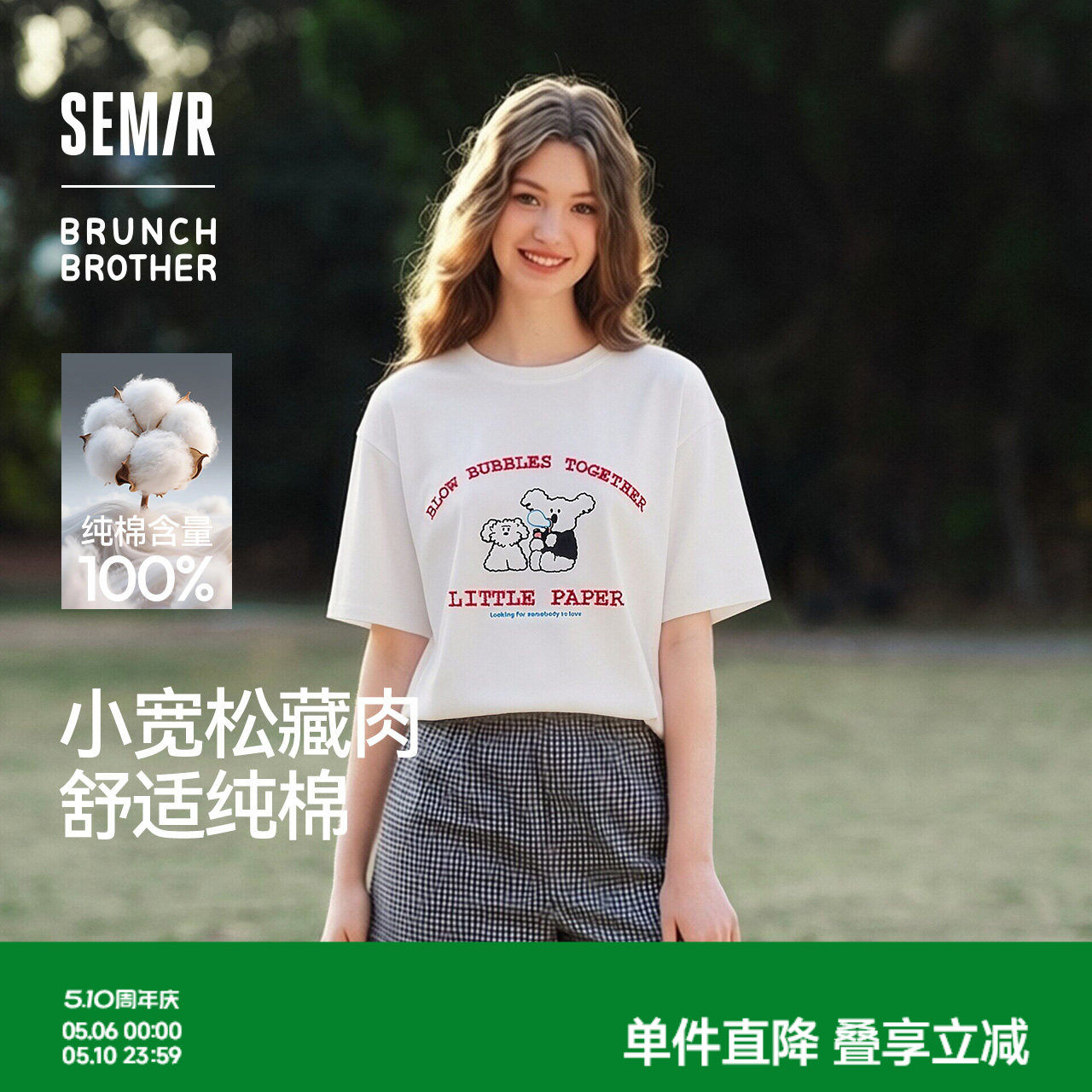 森马BRUNCH BROTHER联名短袖T恤女夏季纯棉刺绣2026新款趣味上衣