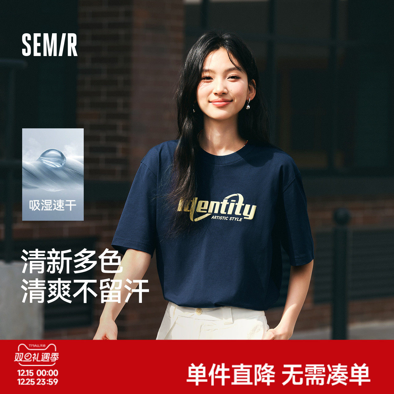 森马短袖T恤情侣男女吸湿速干印花字母t25夏季新款宽松上衣宽松潮