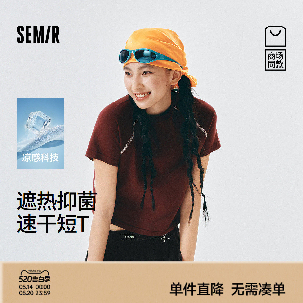 商场同款|森马短袖T恤女夏季短款凉感抑菌吸湿速干2026新款套头