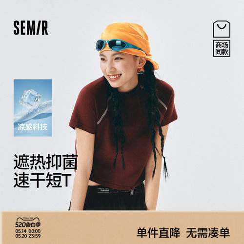 森马凉感抑菌吸湿速干短袖T恤女