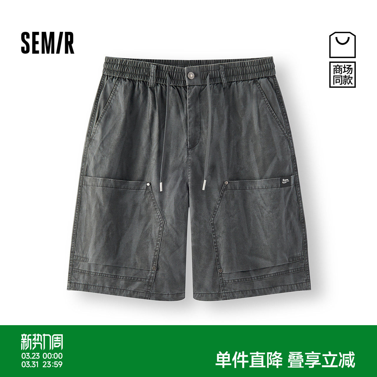 [商场同款]森马休闲短裤男做旧复古工装裤2025夏季新款裤子宽松