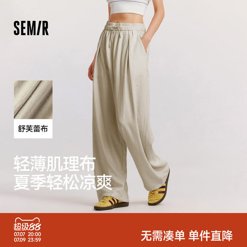 森马慵懒松紧腰肌理阔腿休闲裤女