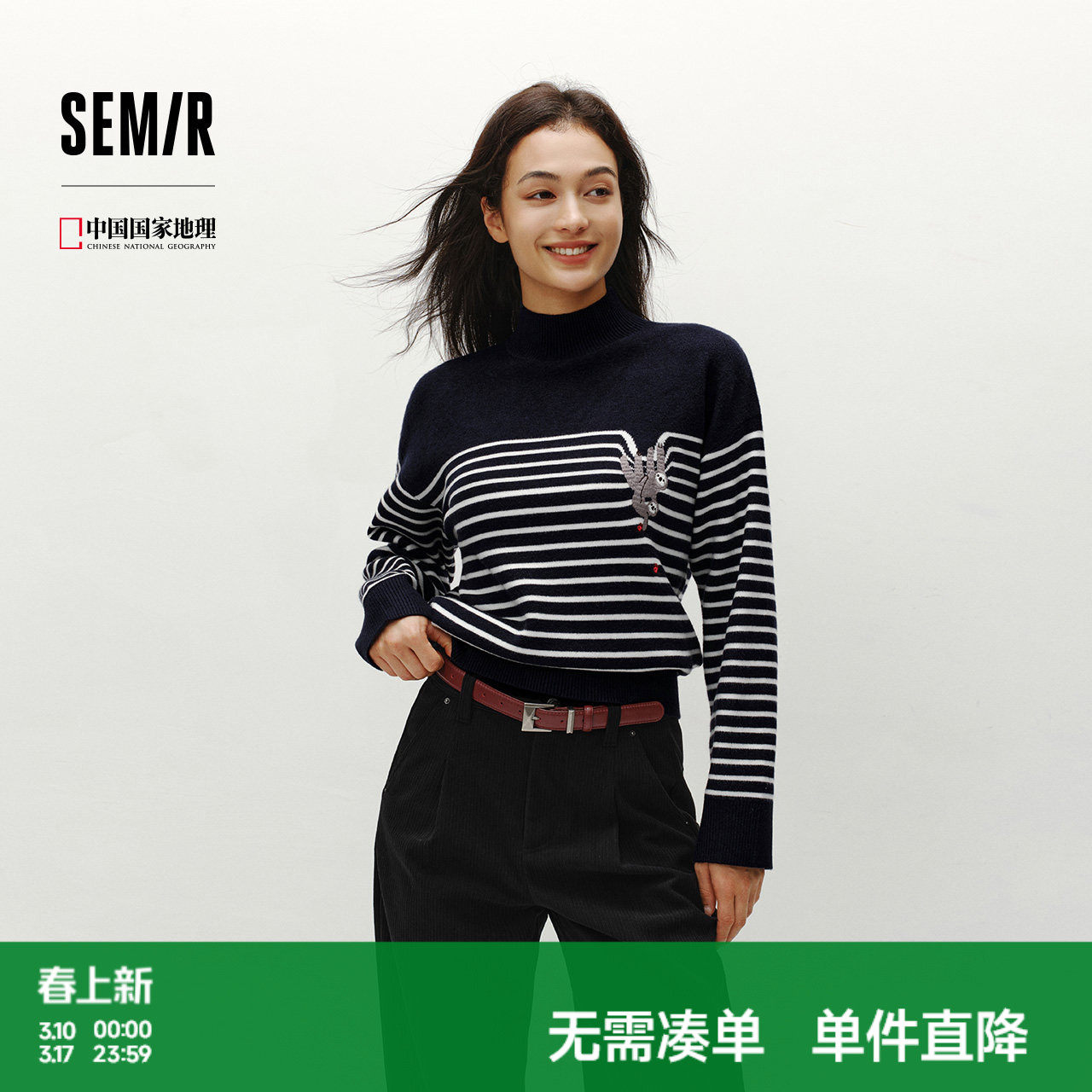 森柔|森马中国国家地理系列毛衣女冬季半高领刺绣条纹衫休闲毛衫