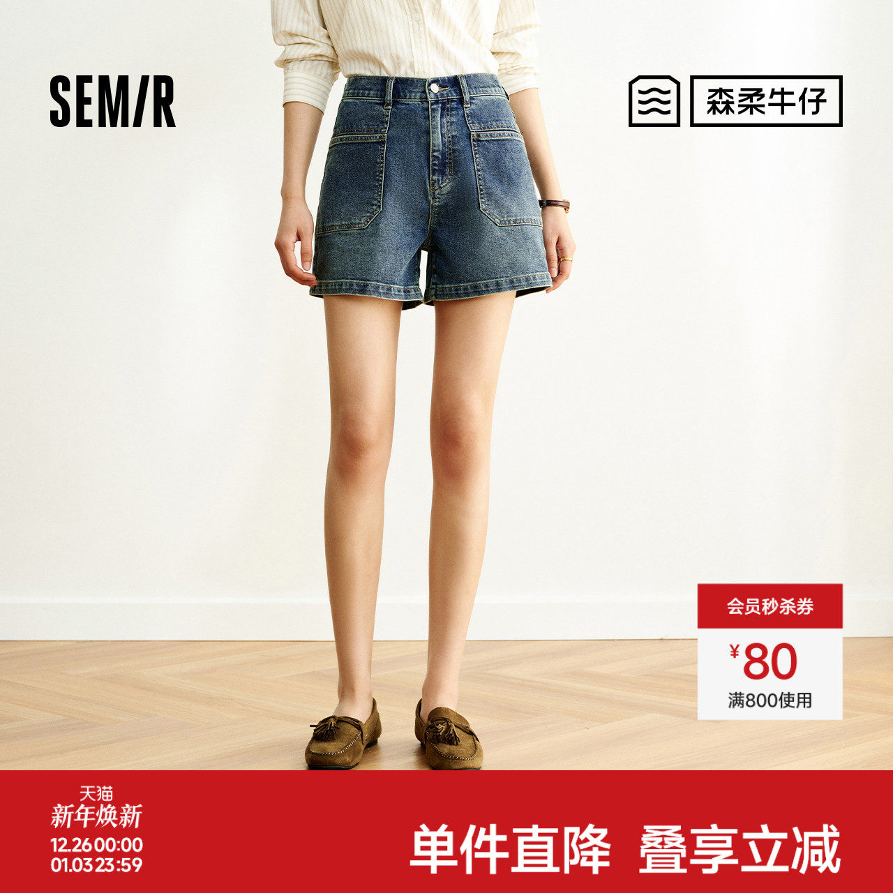 森柔牛仔|商场同款森马牛仔裤女半松紧腰2025新款夏时尚短裤潮流