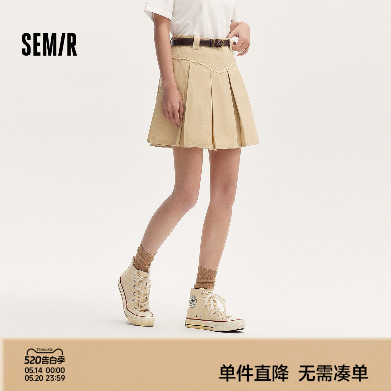 森马半身裙女盐甜系腰带A字短裙潮流元气夏季辣妹毛边百褶裙复古