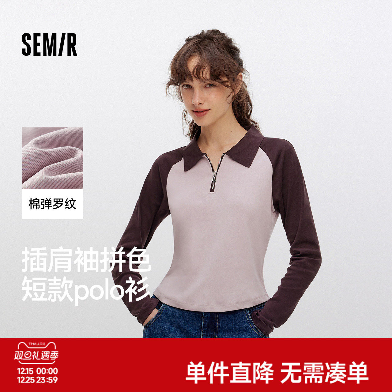 森马POLO衫女短款拼色插肩袖修身上衣小个子复古秋显瘦套头衫时尚