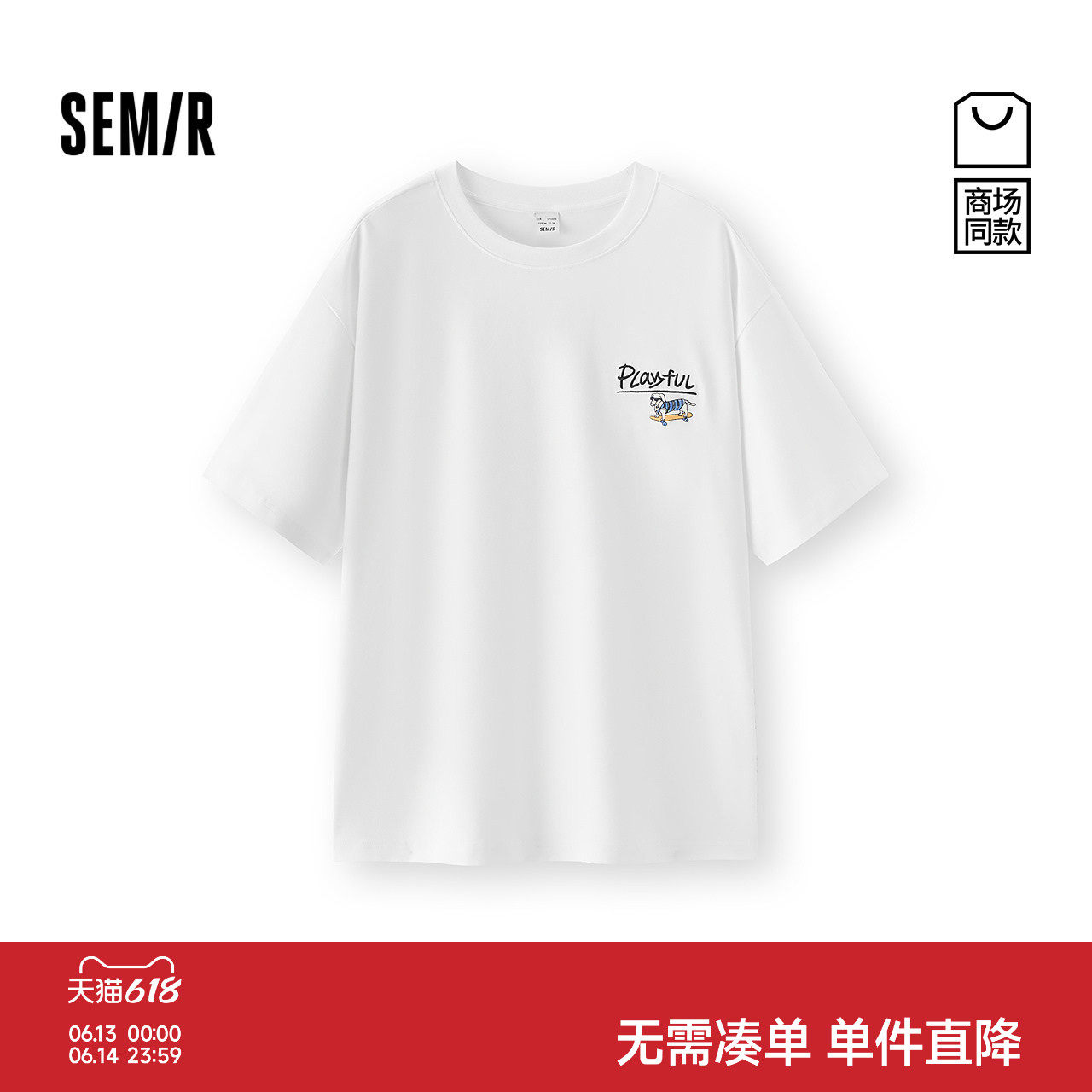 商场同款|森马短袖T恤男夏季趣味卡通针织衫2026新款字母印花上衣