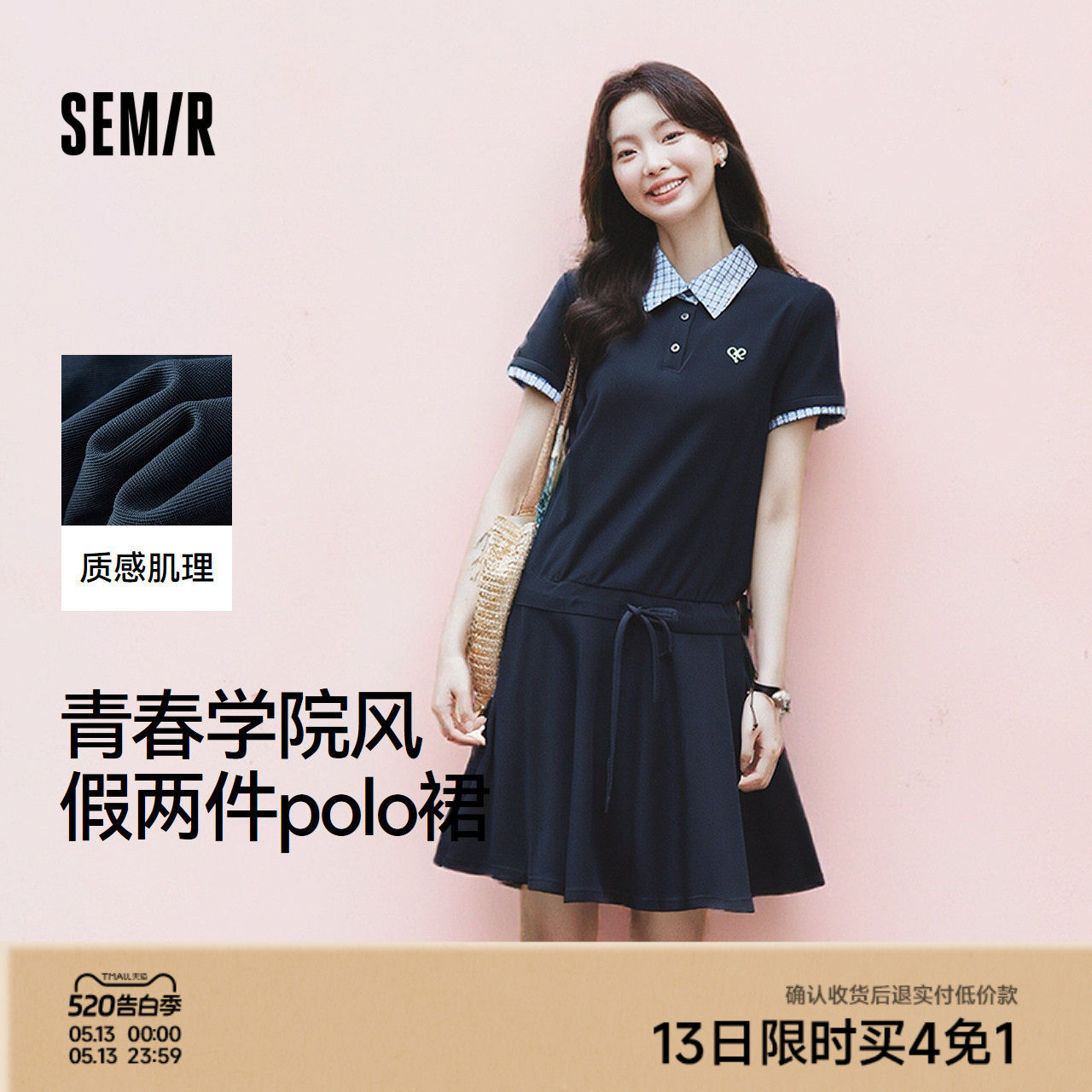 森马连衣裙女拼接格子假两件学院风2025新款夏季收腰polo裙盐甜系