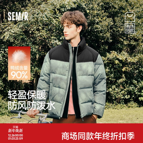 森马防泼水防风外套立领羽绒服男