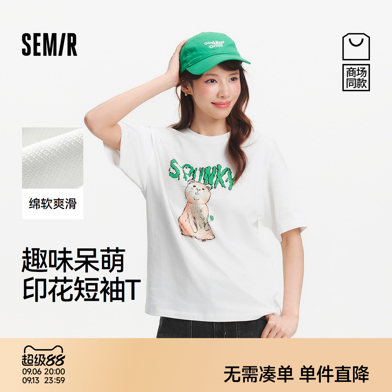 森马趣味印花宽松圆领短袖T恤女