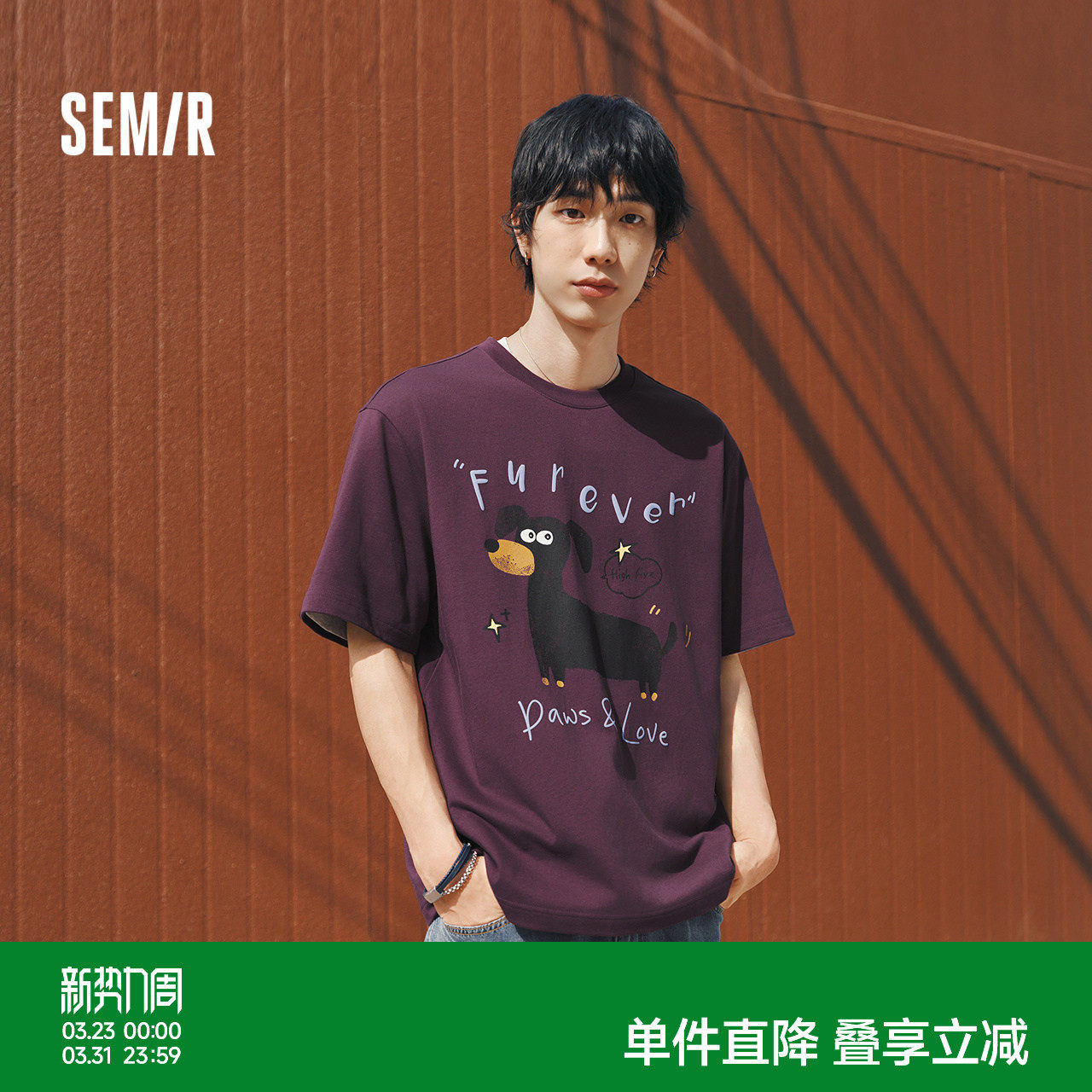 森马短袖T恤男夏季复古治愈萌宠针织衫2026新款情侣卡通印花上衣