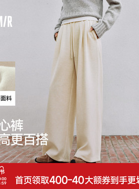 森马休闲裤女冬季宽松白色裤子仿呢阔腿裤2025新款慵懒糯米裤490G