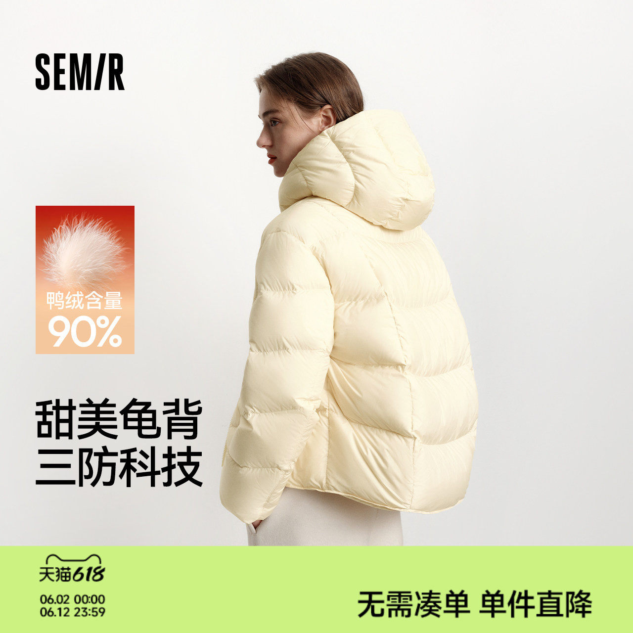 轻松|森马羽绒服女冬90绒子三防发热抗静电2025新款龟背连帽外套