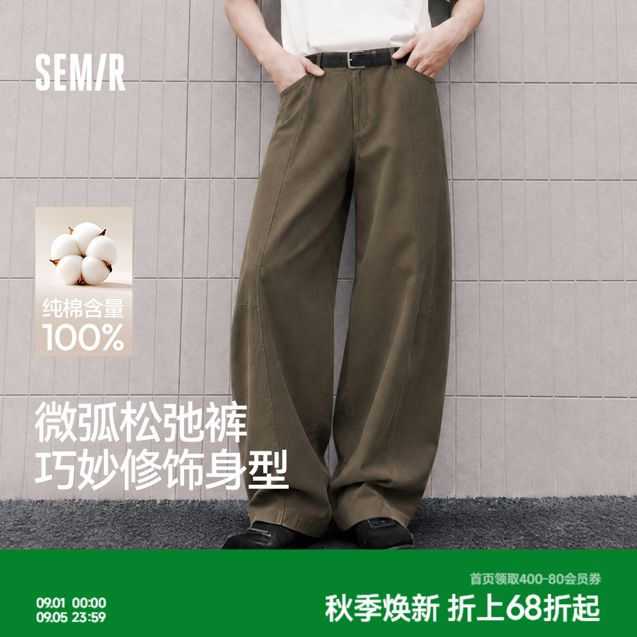 森马纯色简约宽松弧形休闲长裤男图片