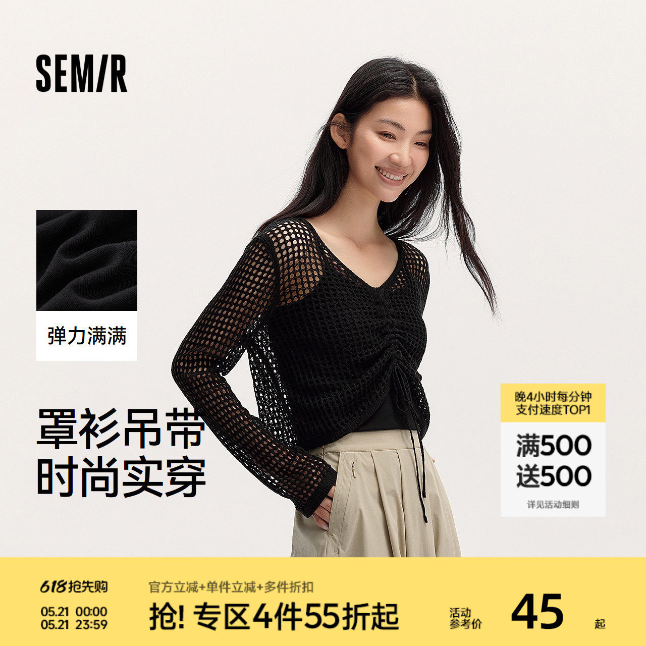 森马针织衫女V领抽绳镂空罩衫纯色短款吊带夏小心机小性感两件套