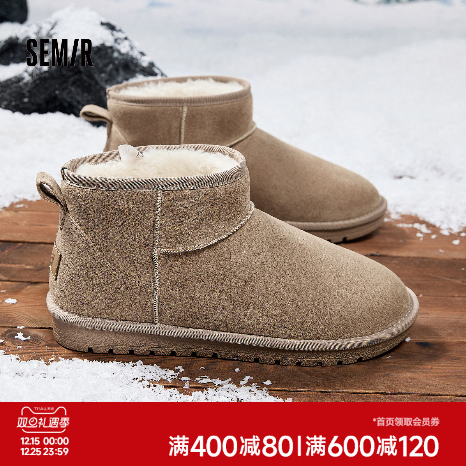 Semir雪地靴男冬季新款加绒加厚