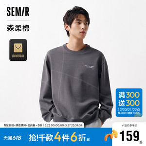 森柔棉|商场同款森马卫衣男2024春季新款时尚字母刺绣落肩上衣潮