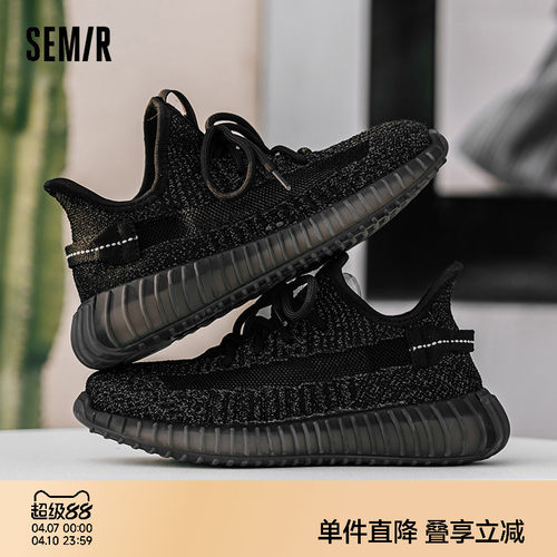 Semir女鞋飞织鞋2026春夏季新款休闲百搭黑色增高透气跑步运动鞋
