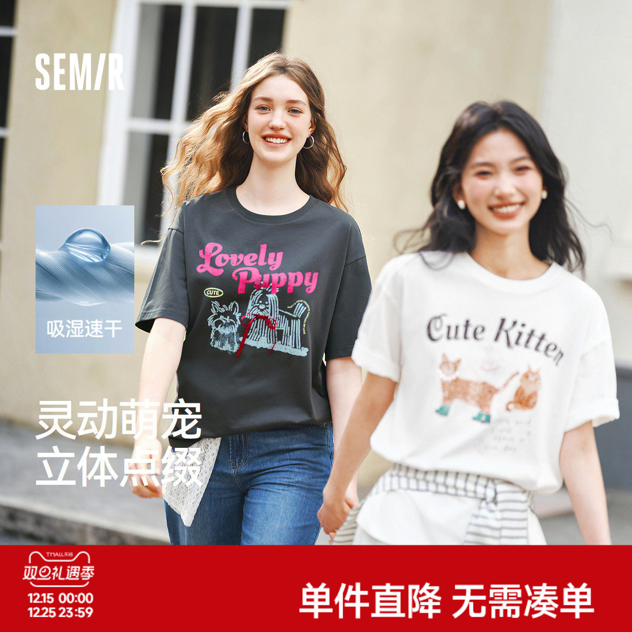 森马短袖T恤女中长款图案可爱复古2025新款吸湿速干宽松夏装小众