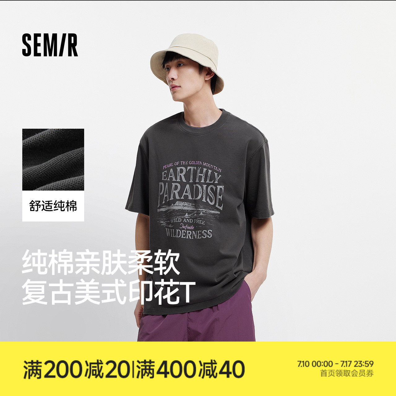 森马复古美式印花纯棉短袖T恤男