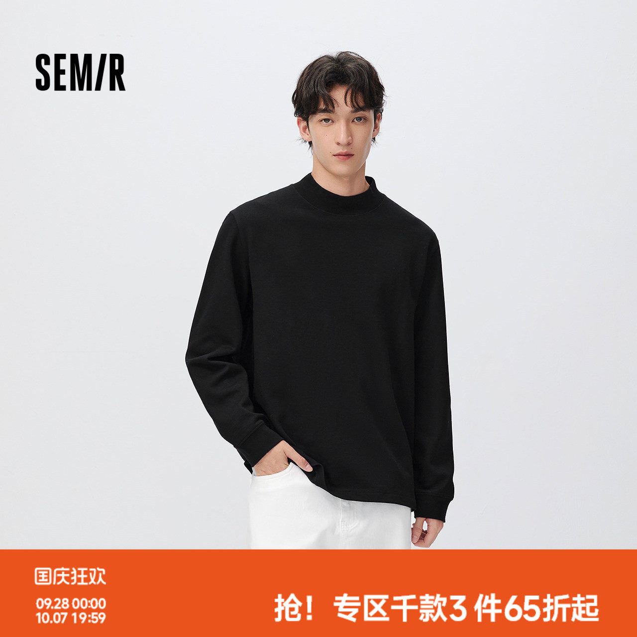 森马纯色半高领针织长袖T恤男装