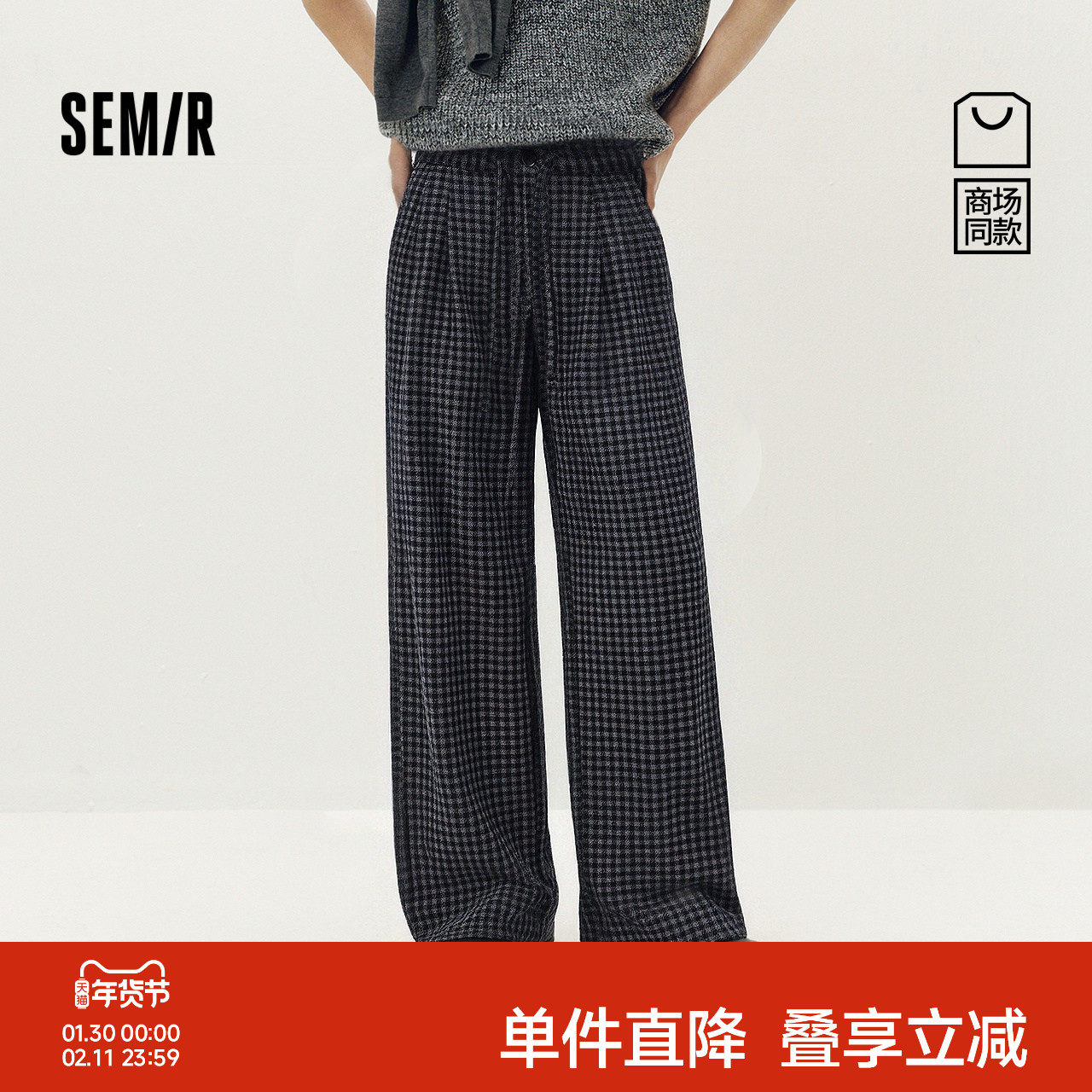 商场同款|森马休闲裤女冬季高腰仿呢格纹阔腿裤2025新款复古长裤