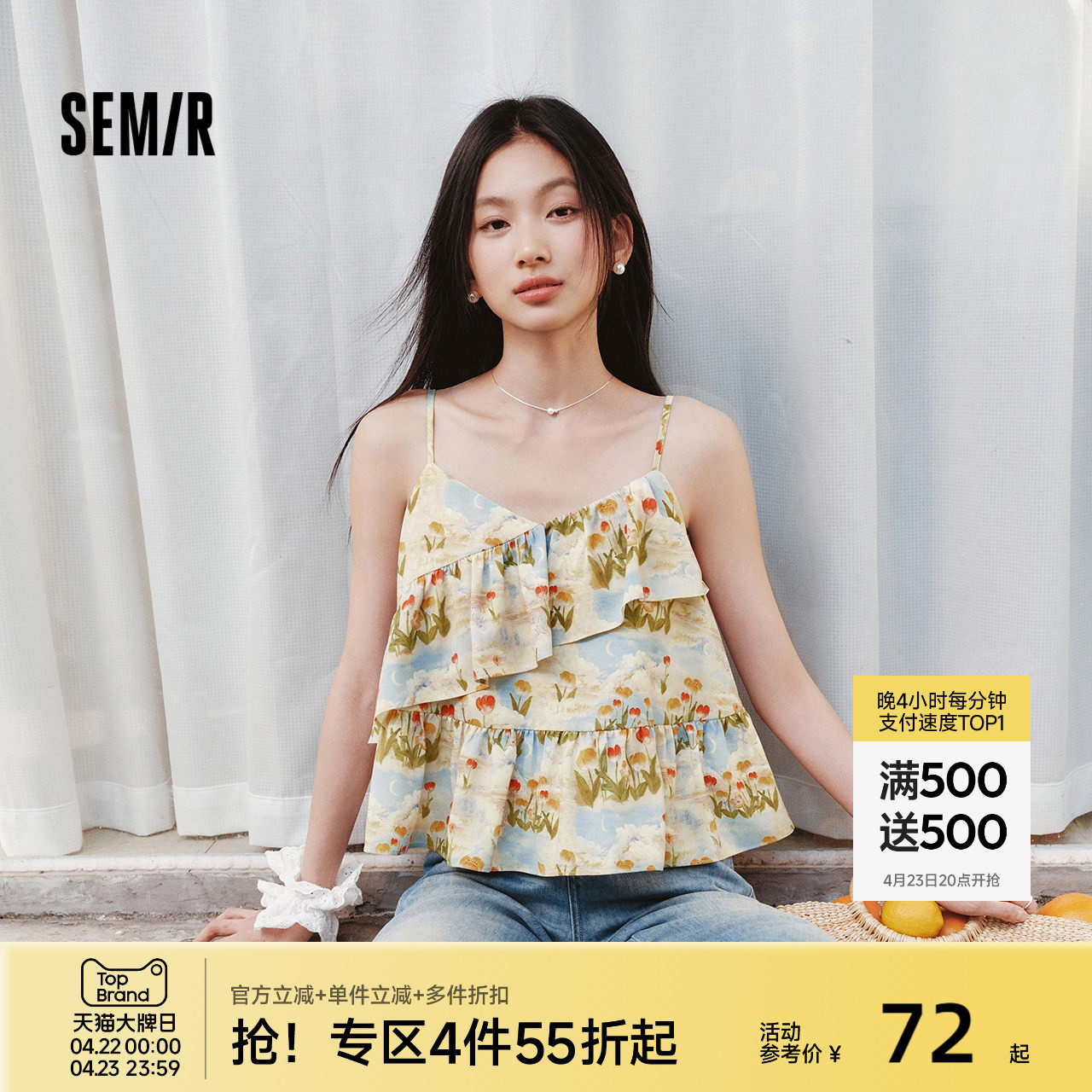 森马衬衫女短款上衣修身荷叶边碎花法式2025夏新款甜美吊带小衫