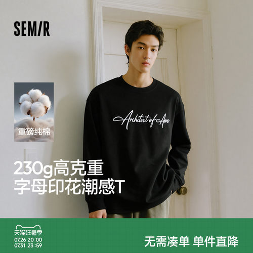 森马纯棉打底衫情侣款长袖T恤男