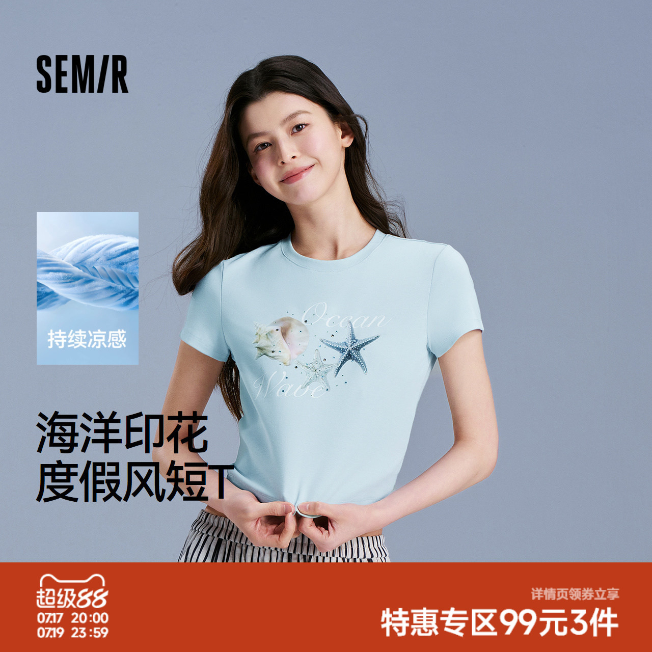 森马图案烫钻凉感短款短袖T恤女
