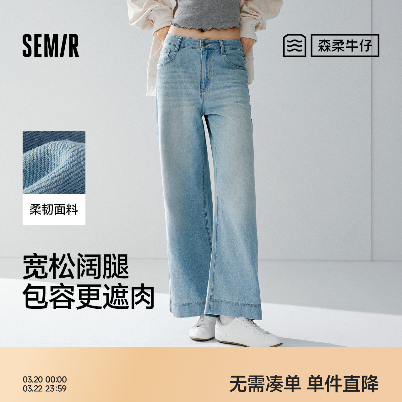 森柔|森马牛仔裤女夏季蕾丝腰带凉感阔腿裤2026新款时尚简约长裤