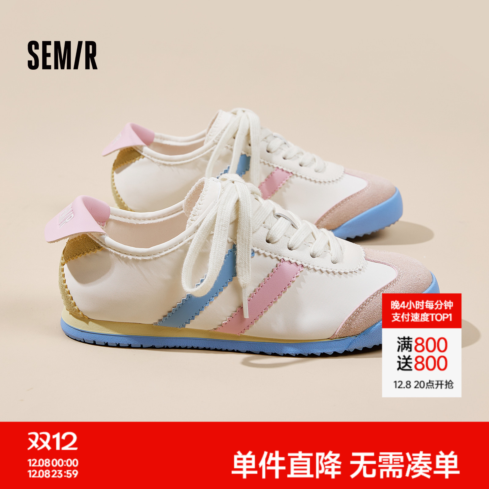 Semir女鞋平底休闲德训鞋女