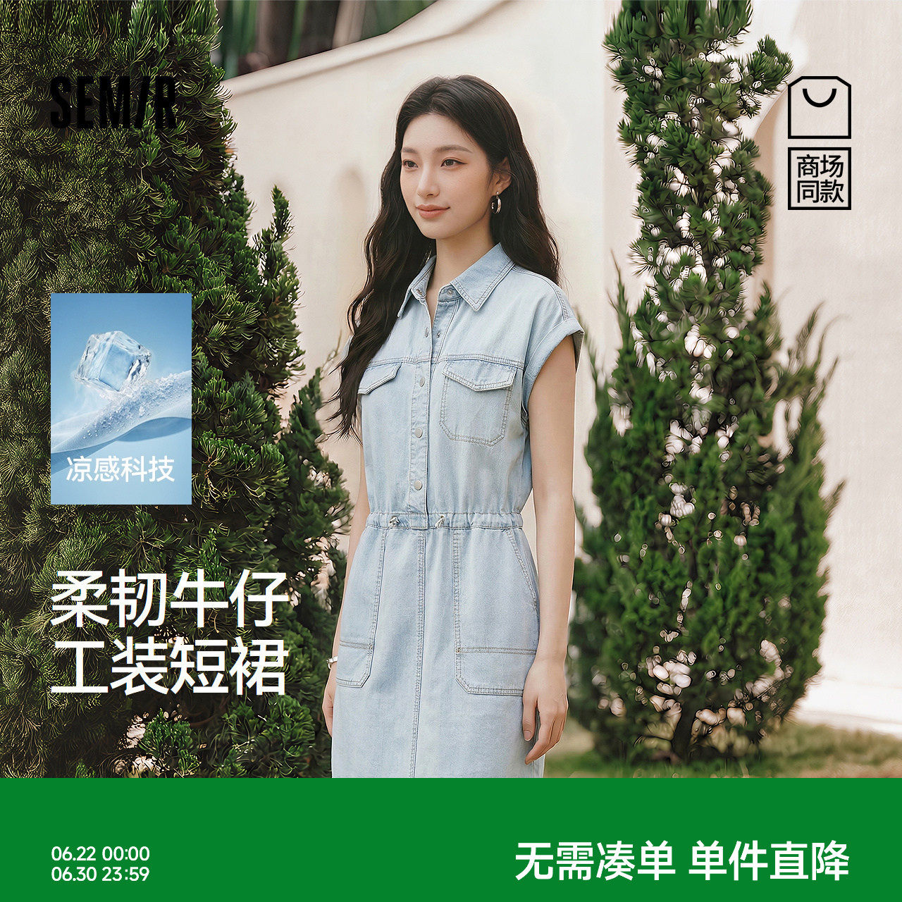 天丝|商场同款|森马牛仔连衣裙女夏季凉感收腰短裙2026新款工装