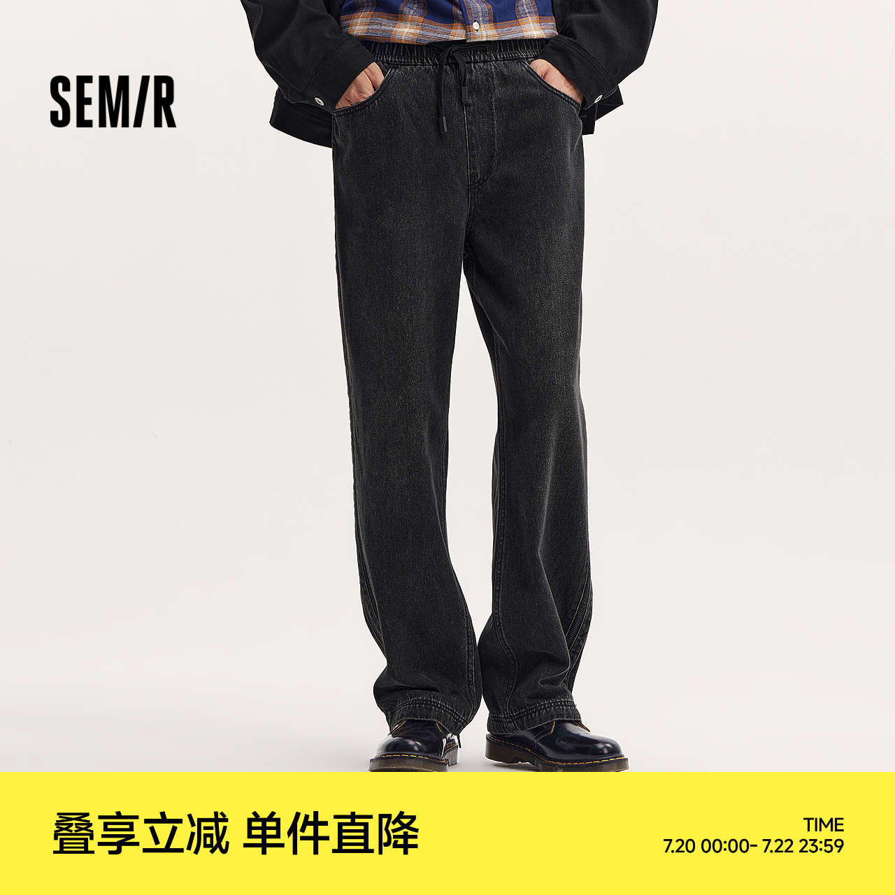 森马牛仔裤男复古水洗宽松直筒裤垂感流行秋季黑色长裤抽绳裤子潮