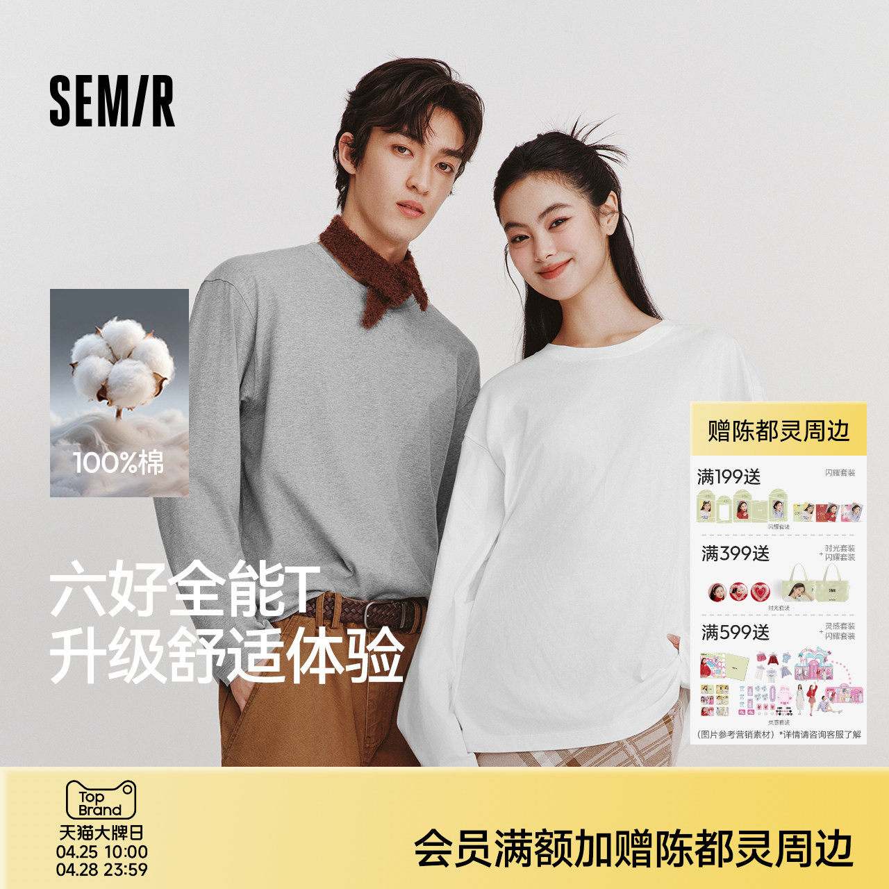 森马纯棉长袖T恤2026春季新款百搭基础内搭纯色简约上衣男女同款