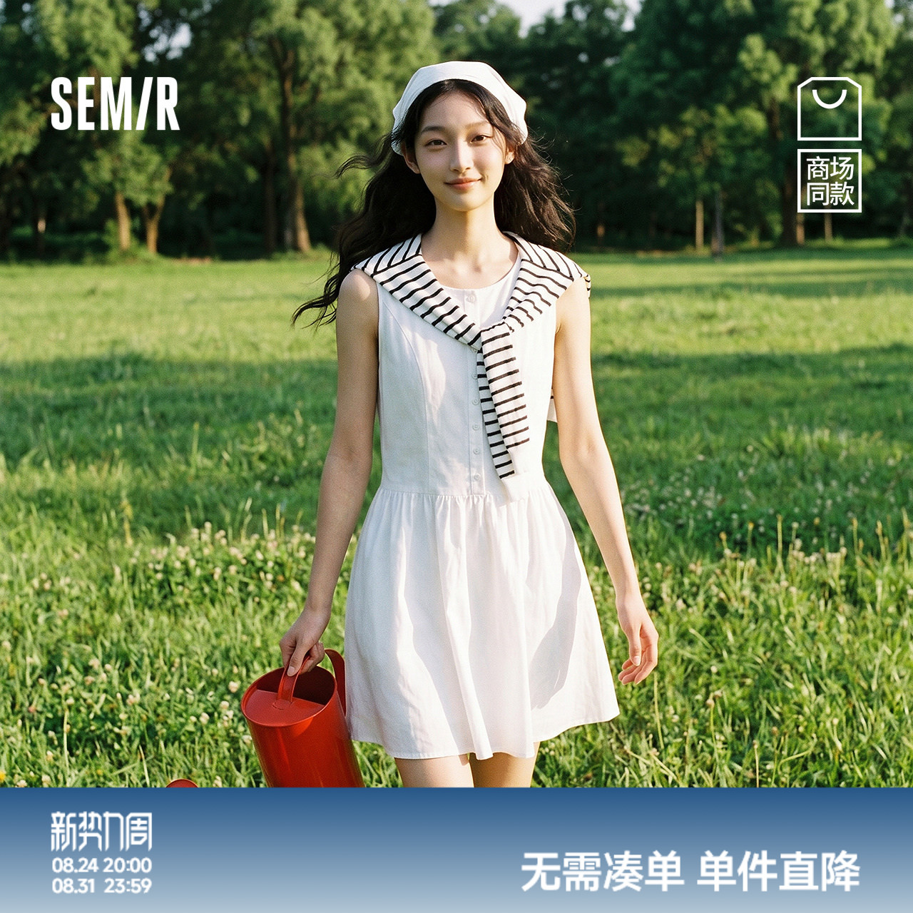 商场同款|森马连衣裙女夏季披肩短裙2026新款复古时尚叠穿背心裙