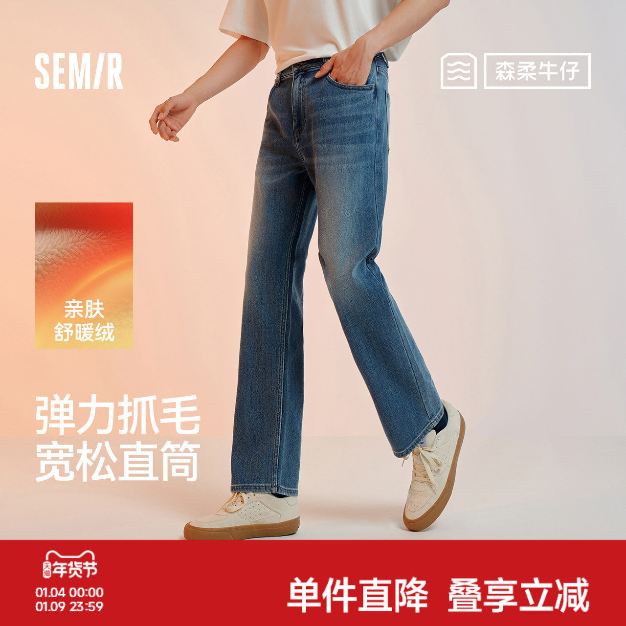 森柔|森马牛仔裤男冬季长裤弹力抓毛宽松直筒裤通勤时尚百搭裤子