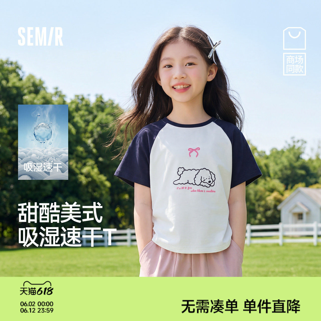 森马儿童短袖T恤2025夏新款甜酷美式印花上衣速干女童装线条小狗
