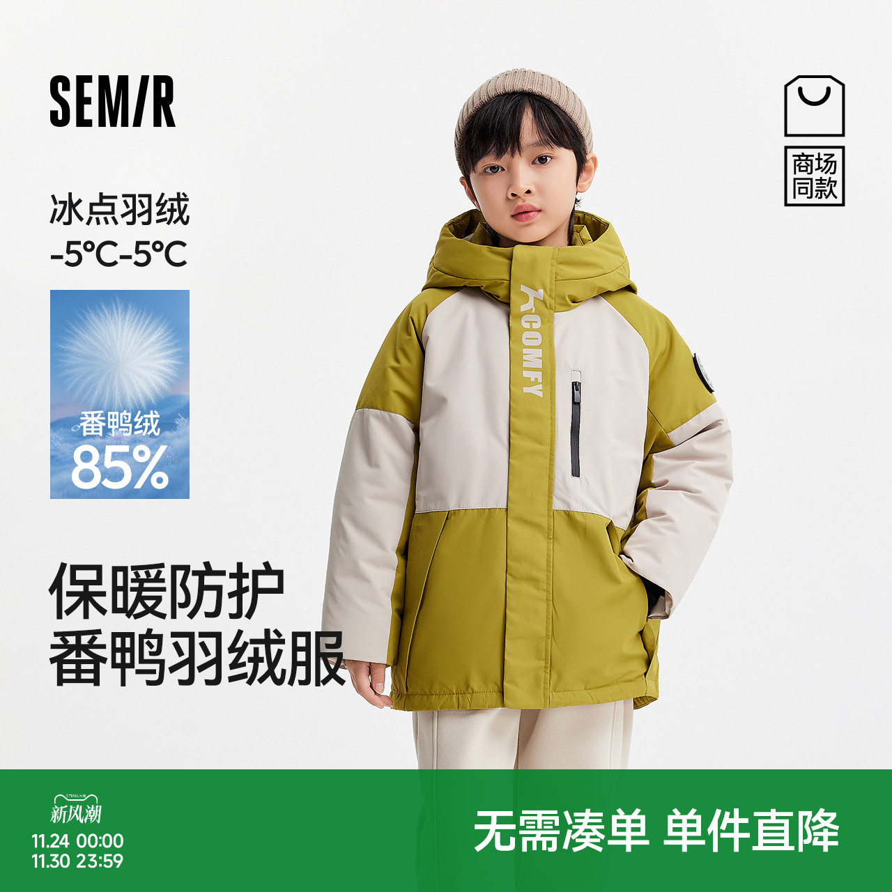 三防连帽羽绒服，撞色拼接户外风