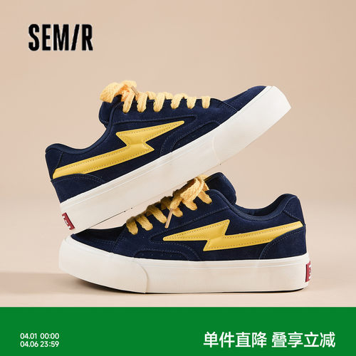 Semir男鞋板鞋运动百搭厚底休闲