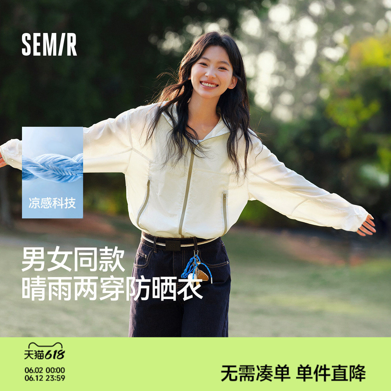 森马轻量防晒衣2025夏季新款防紫外线钓鱼服晴雨两穿外套男女同款