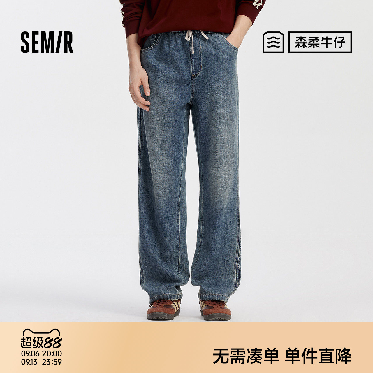 森马时尚复古宽松直筒牛仔长裤男图片