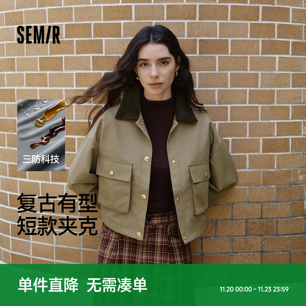 森马复古撞色翻领三防短款外套女