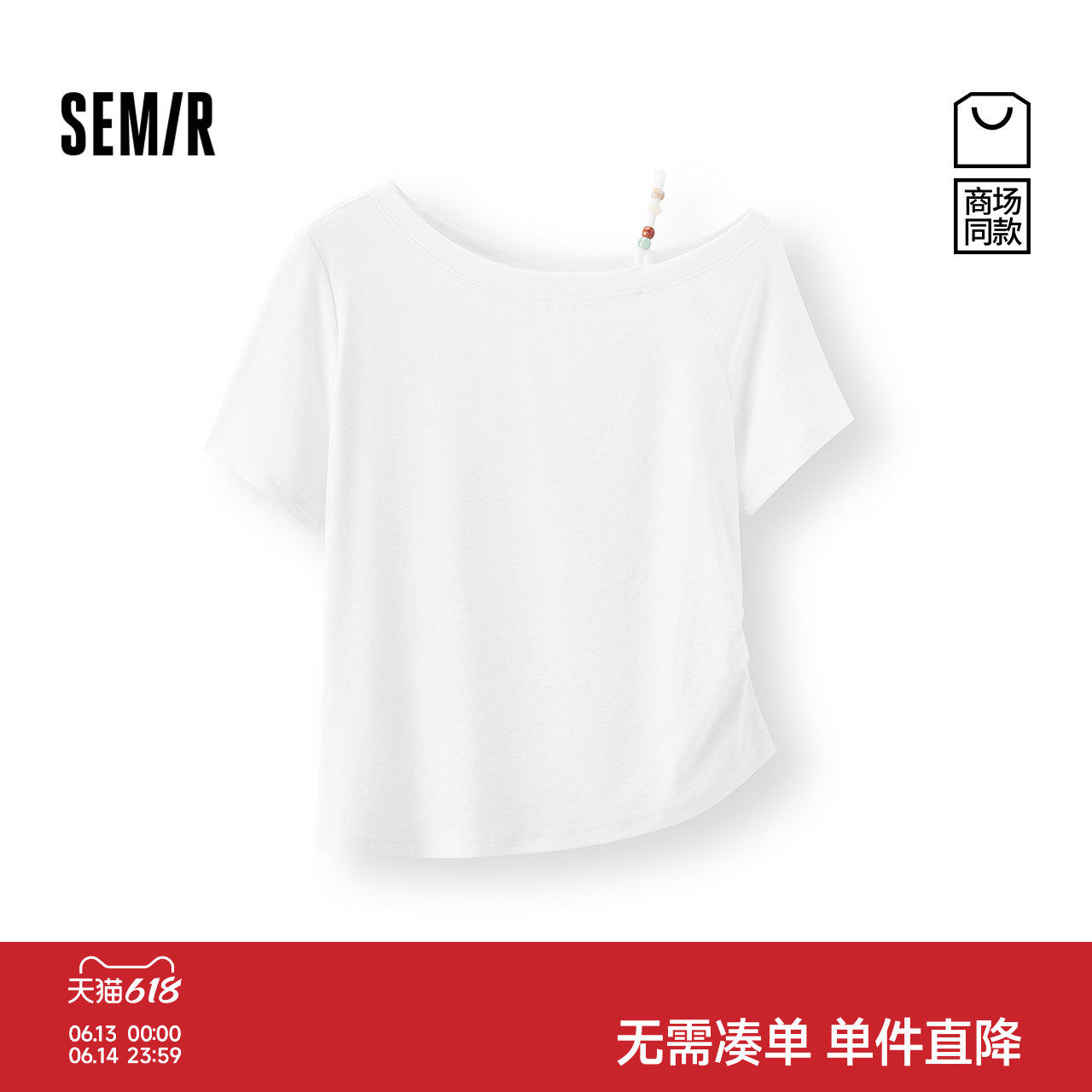 森马气质一字领串珠短袖T恤女